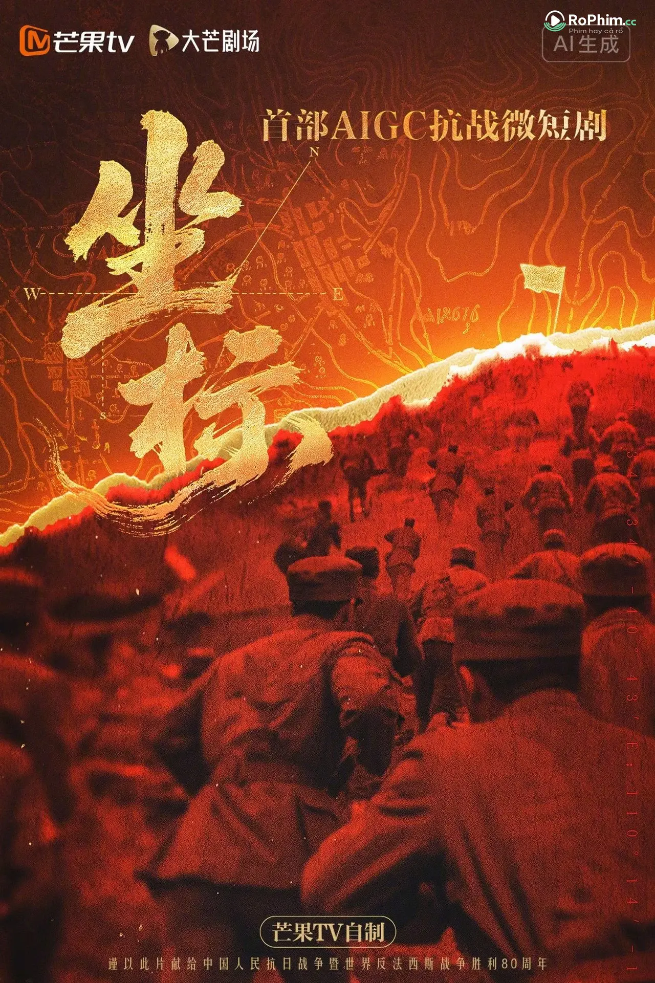 Toạ Độ Nóng Bỏng