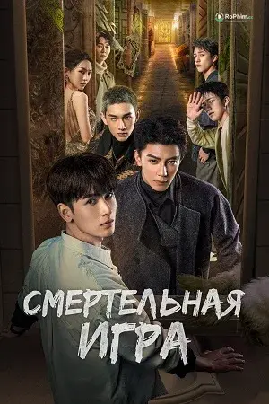 Trò Chơi Trí Mệnh: Kính Vạn Hoa Khiêu Dâm