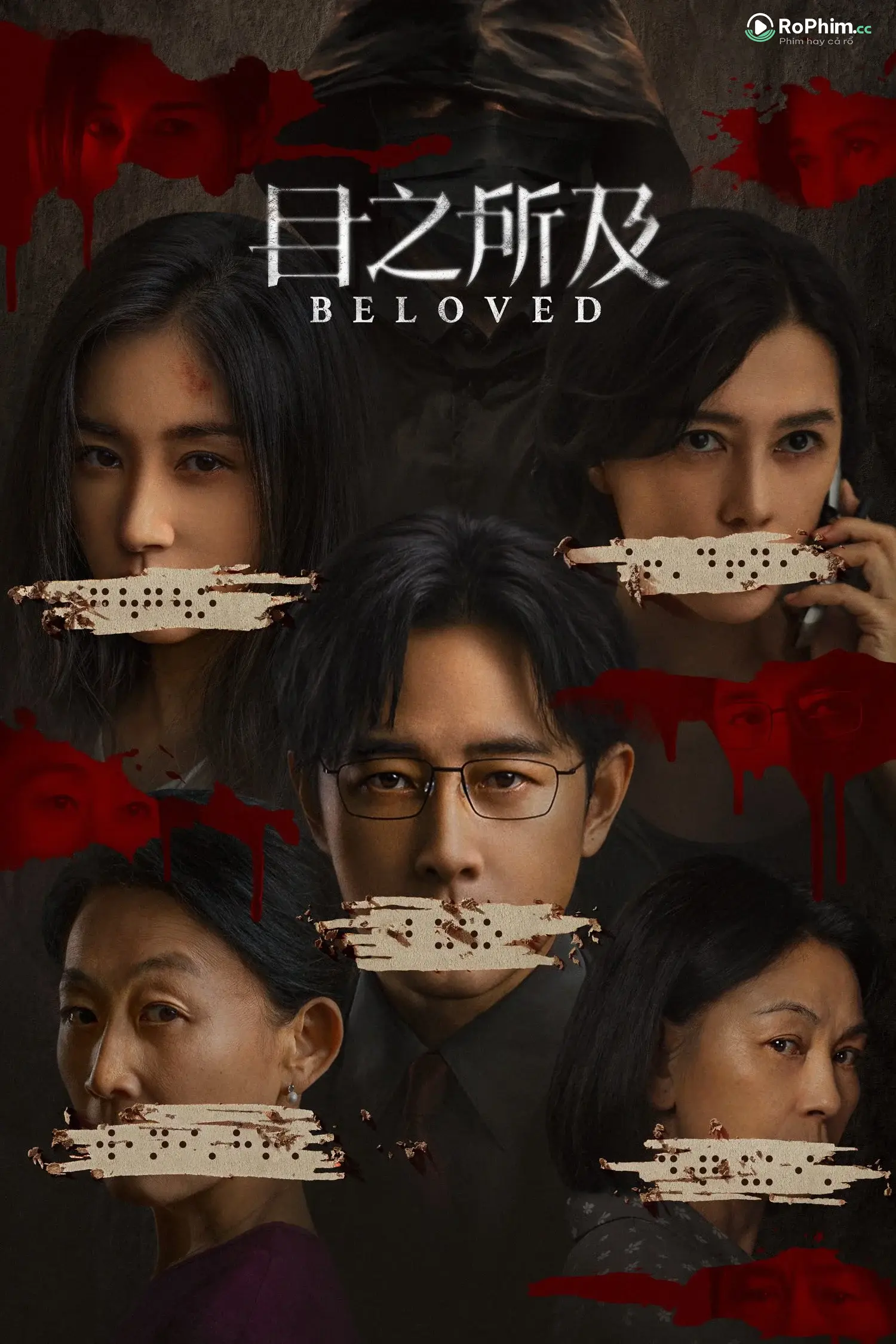 Trong Tầm Mắt Đam Mê