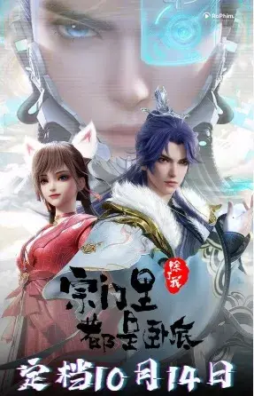 Trong Tông Môn Trừ Ta Ra Tất Cả Đều Là Kẻ Thù Giường Chiếu