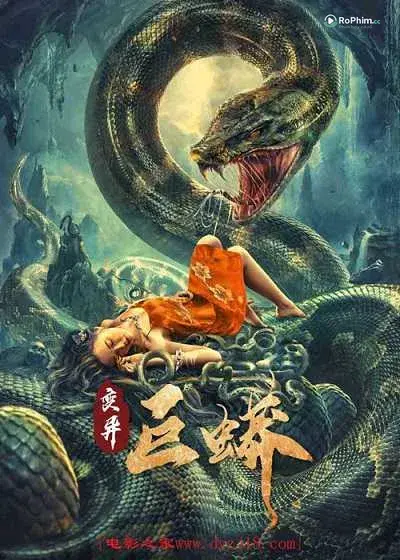 Trường Xà Đỏ Tình