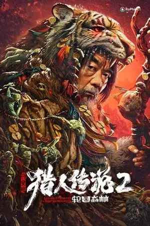 Truyền Thuyết Thợ Săn Hưng An Lĩnh 3: Đêm Trắng Khao Khát