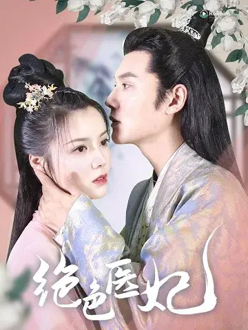 Tuyệt Sắc Y Nữ