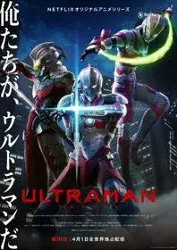 Ultraman  (Phần 1)
