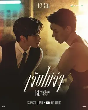 Ván Đời Dối Lừa