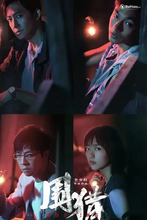 Vây Bắt: Bẫy Đam Mê