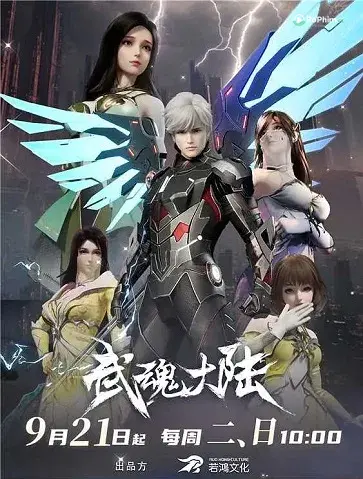 Võ Hồn Đại Tình 18+