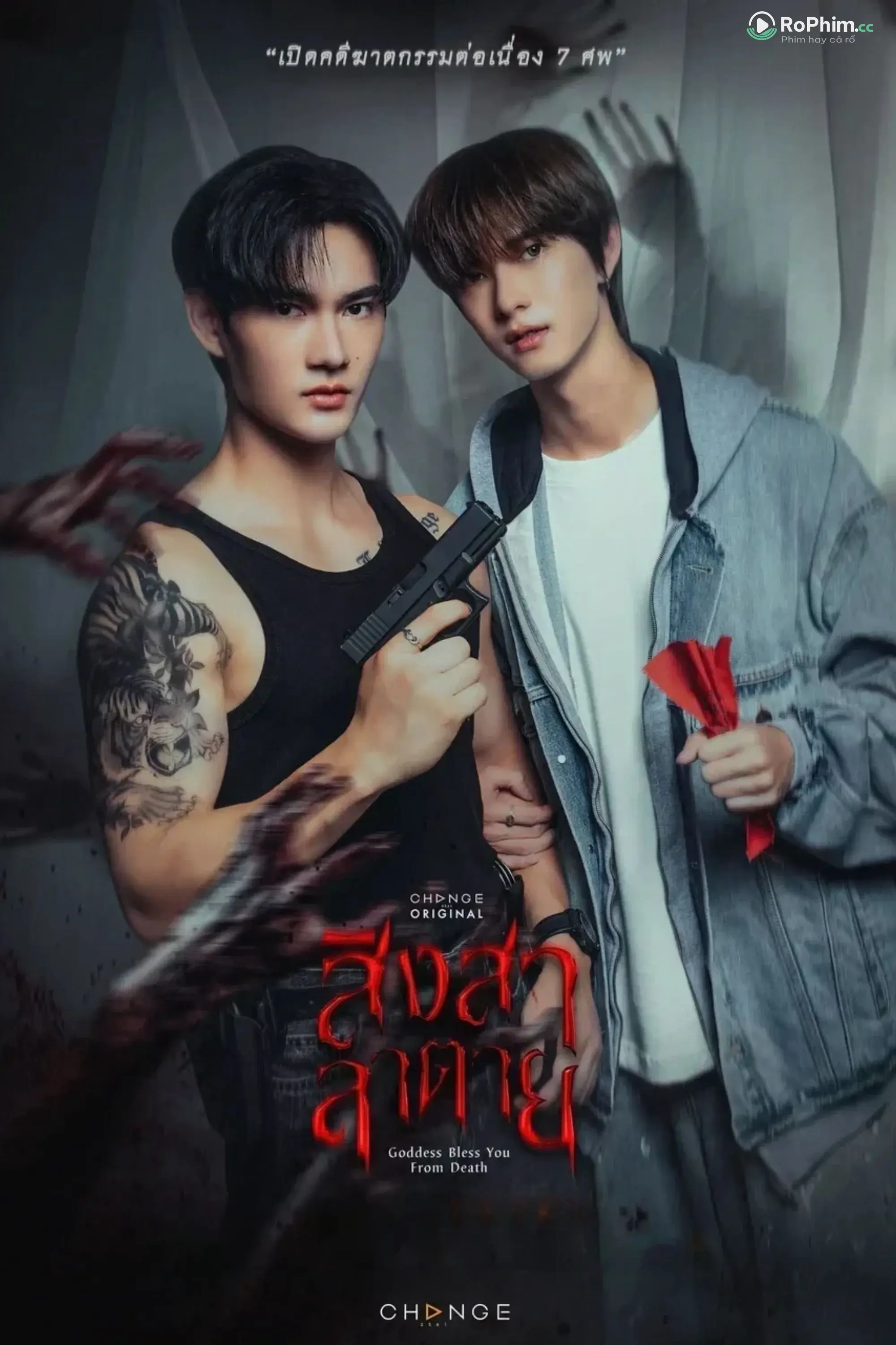 Cái Chết Của Những Tình Địch