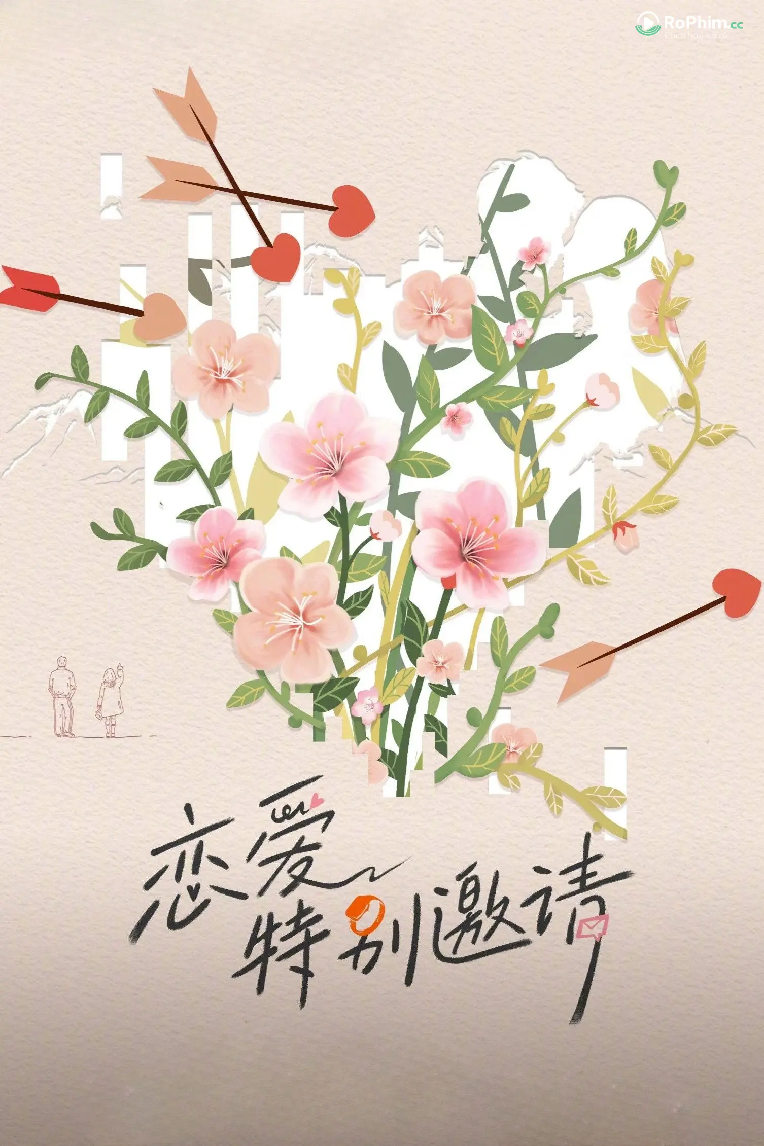 Lời Mời Khiêu Gợi Của Tình Yêu