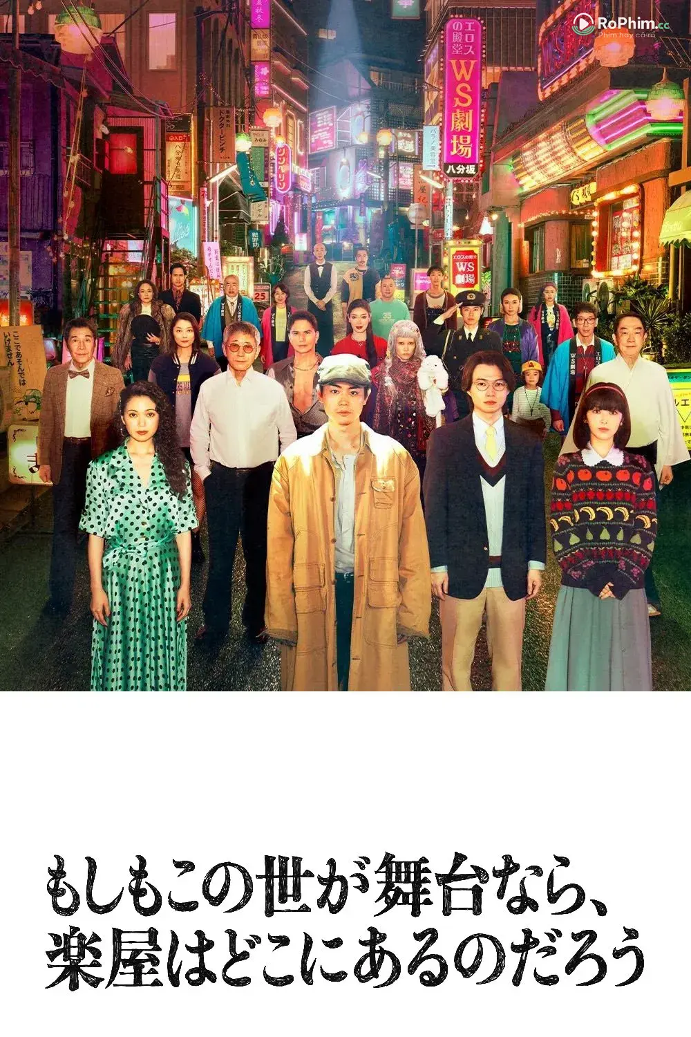 Nếu Đêm Tiệc Là Sân Khấu, Vậy Hậu Trường Là Phòng Ngủ Ở Đâu?