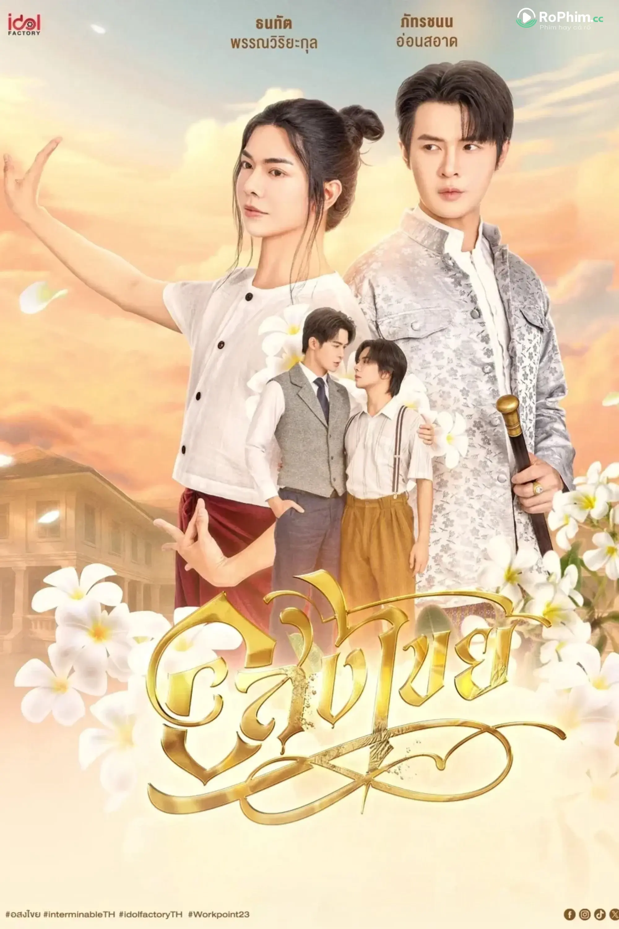 Vô Tận: Cuộc Chơi Không Ngừng